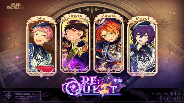 偶像梦幻祭2九游版