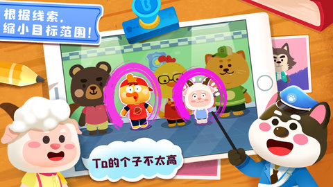 奇妙探案日记游戏安卓版下载