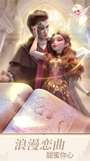 时光公主官方正版