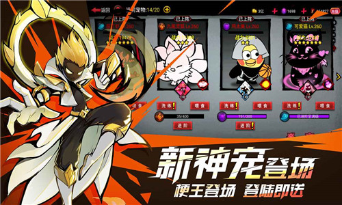 火柴人联盟2官网版