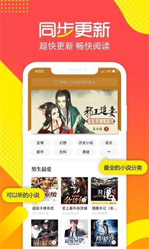 有兔阅读app官方版