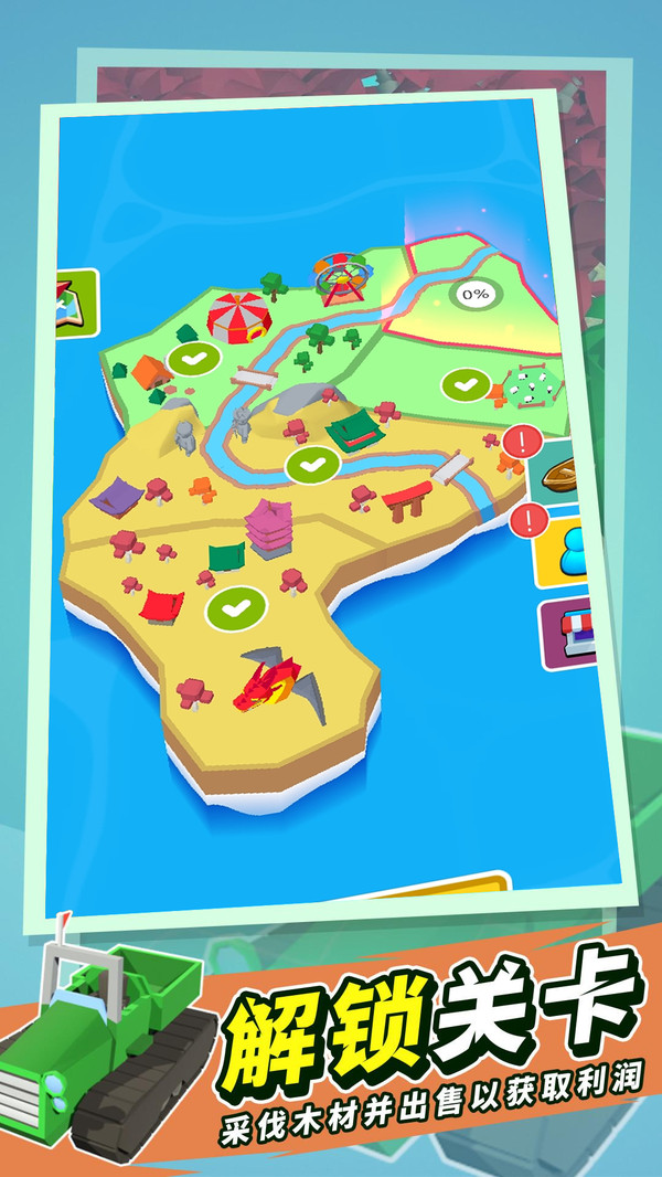 伐木工人岛游戏安卓版下载