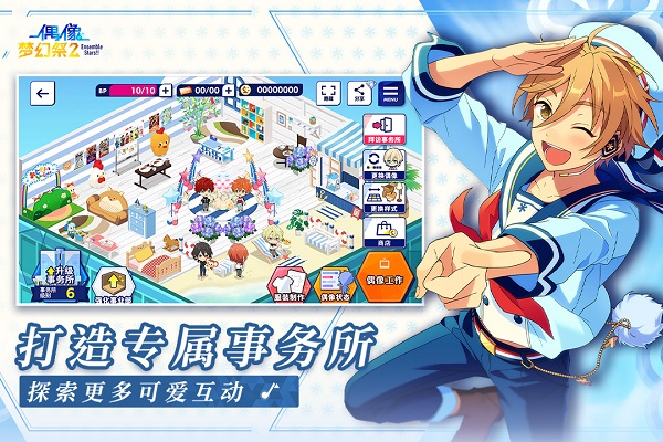 偶像梦幻祭2台服