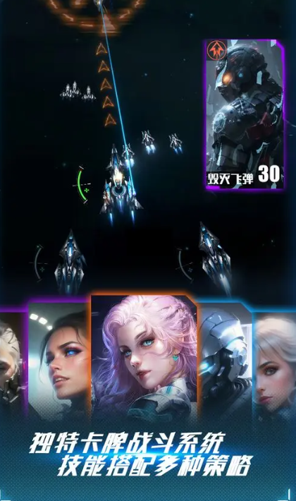 星际逆战舰长联盟游戏最新版下载