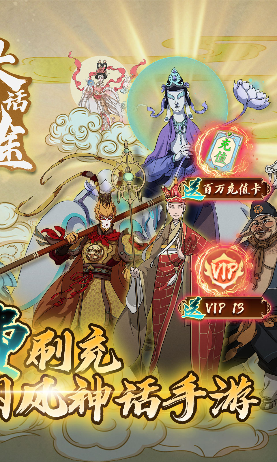 大话仙途官方安卓版下载安装