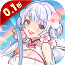 通神(0.1折战姬福利版)