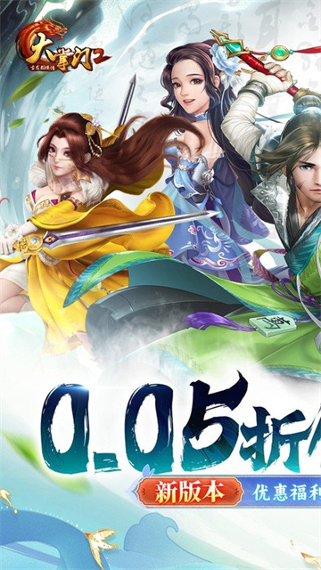 大掌门2vivo渠道服