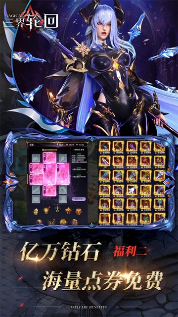 三界轮回(0.05折送GM神器)