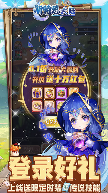 斯特恩大陆(0.1折免费版)