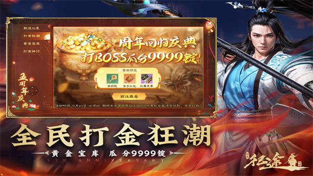 绿色征途国际服