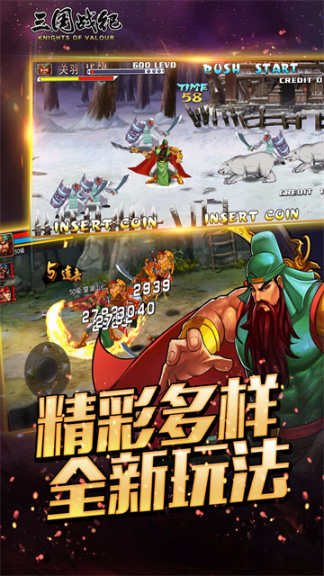 三国战纪华为版本