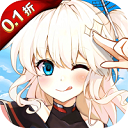 圣翼传说首续0.1折版