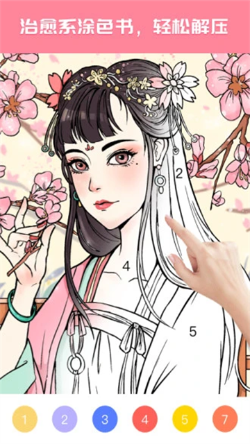 大家来涂色游戏