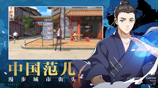 一人之下手游官网版