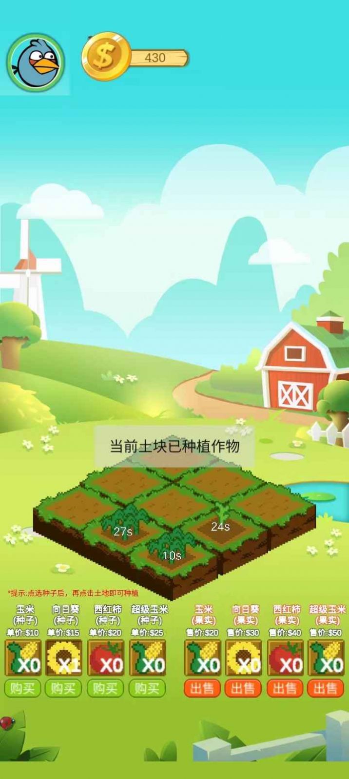 欢乐植物园游戏安卓版下载