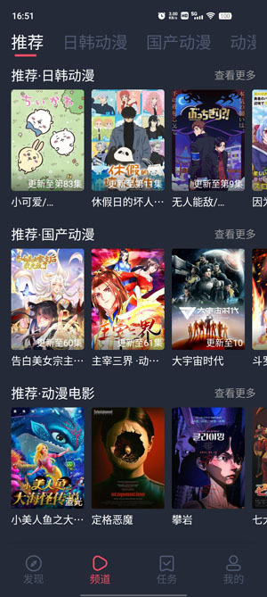 横风动漫官网版