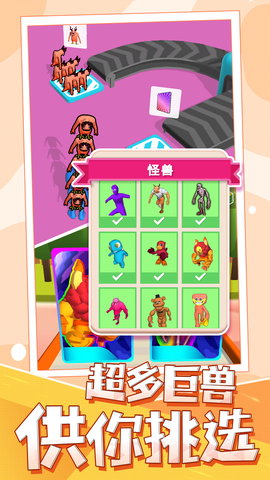 彩虹小分队安卓手机版下载