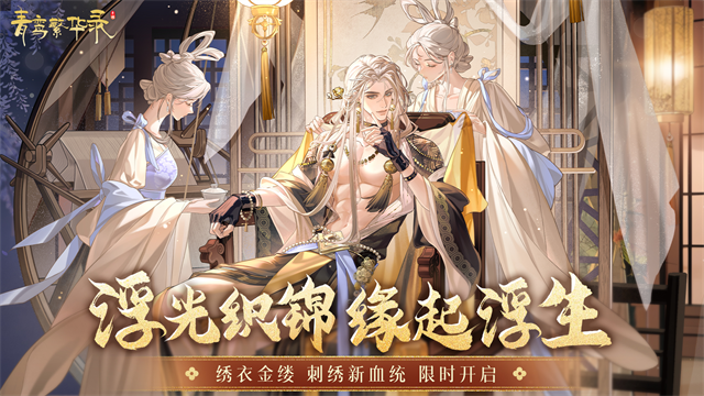 青鸾繁华录小米版