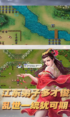 三国志东吴传手游安卓版下载