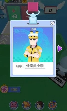 跑酷我最溜下载安装最新版