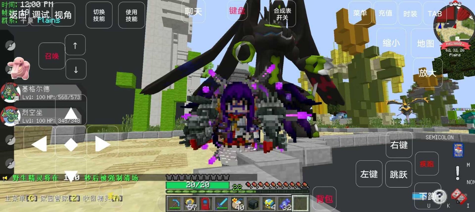 我的世界初之樱宝可梦模组下载手机版