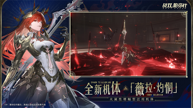 战双帕弥什vivo渠道服