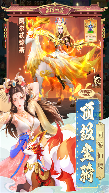 山海剑途0.1折版