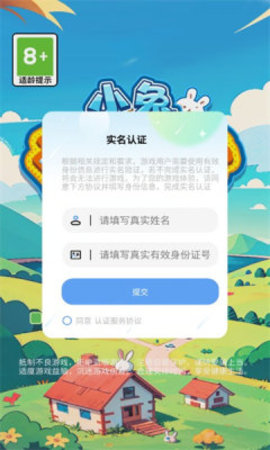 小兔点点消下载安装手机版