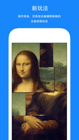 全民拼图下载安装手机版