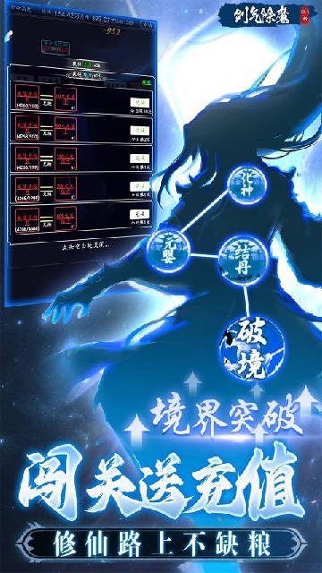 剑气除魔(0.1折送金吗喽)