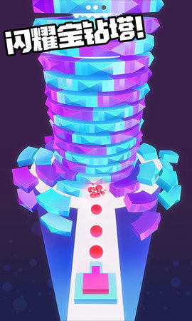 球球击塔下载安装官方版