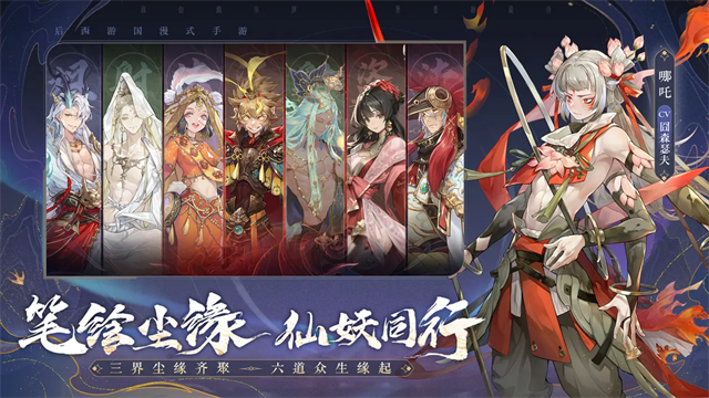 西游笔绘西行官方正版