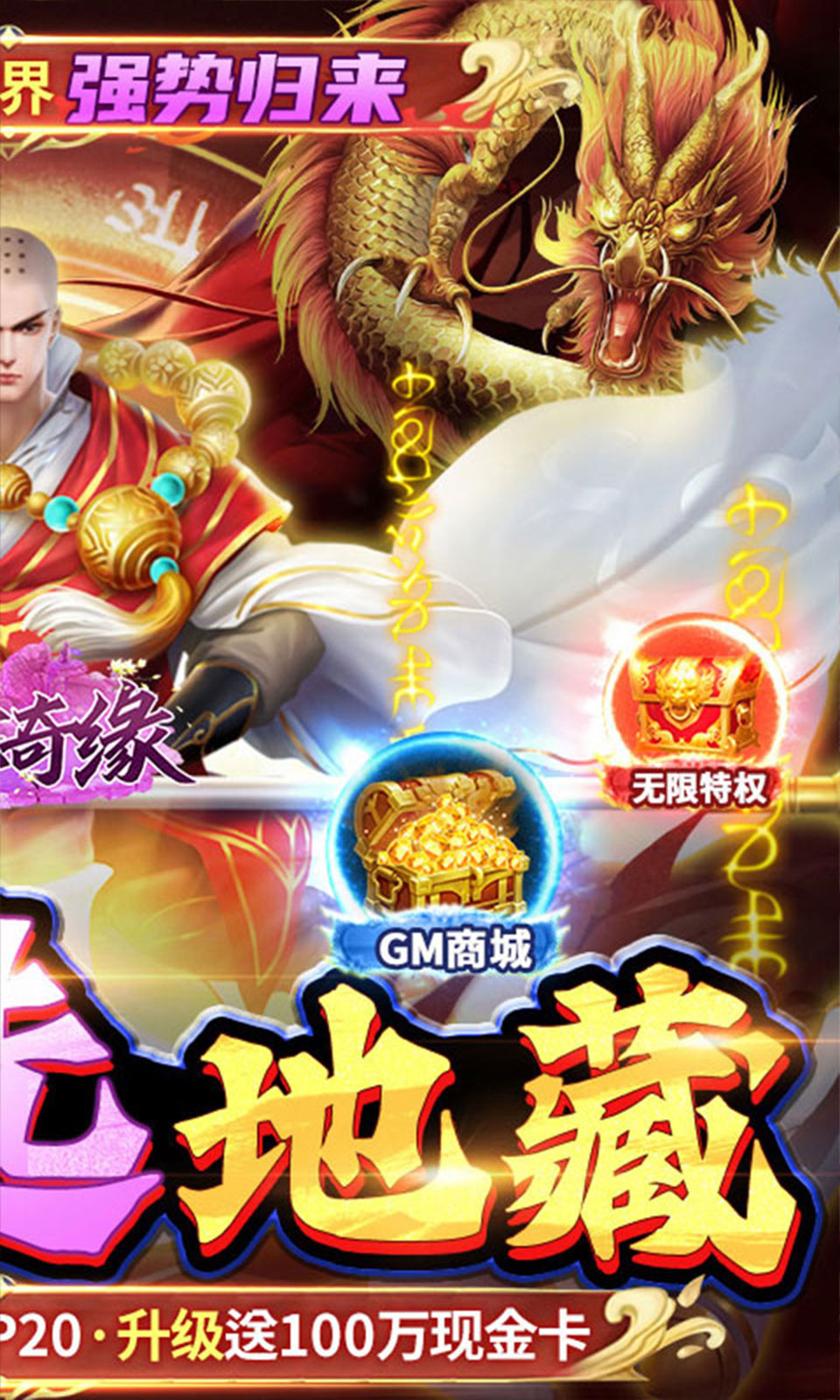 倾世奇缘手游官方版下载安装