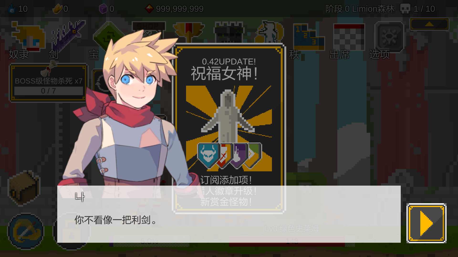 自我剑剑闲置最新中文版(EgoSword)