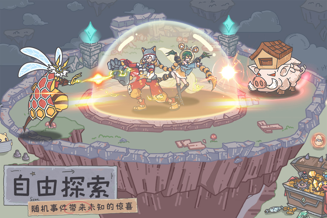 当神奇光芒落下官方手机版下载