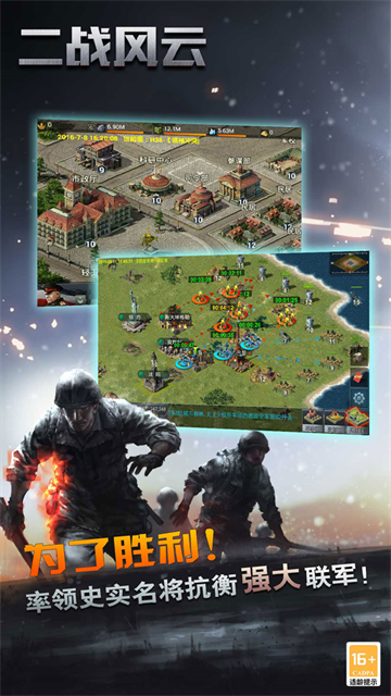 二战风云九游版