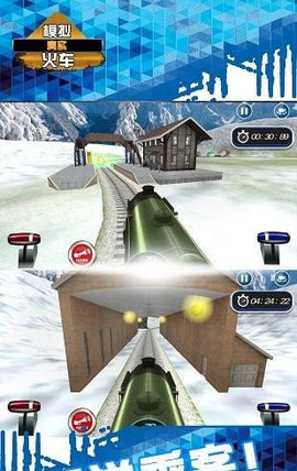 模拟真实火车驾驶下载安装手机版