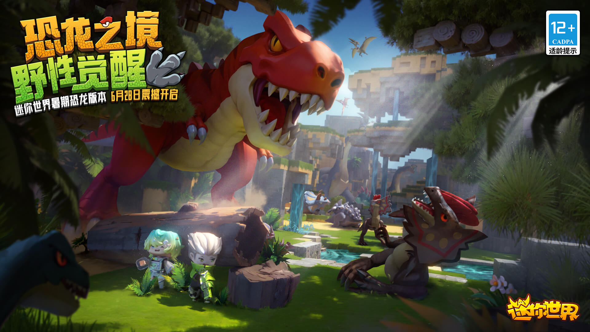 迷你世界越南服中文版下载安装(Mini World)