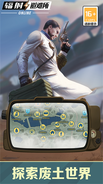 辐射避难所Online官方版