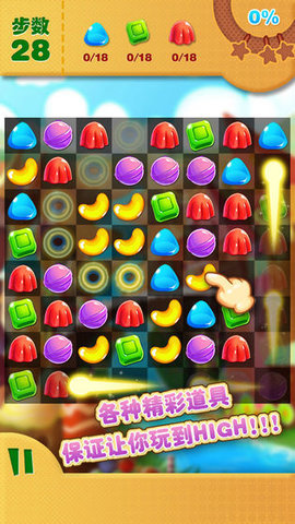 糖果开心爱消消下载安装安卓版