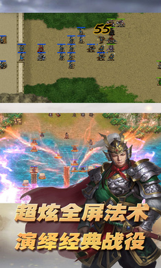 三国志东吴传手游安卓版下载