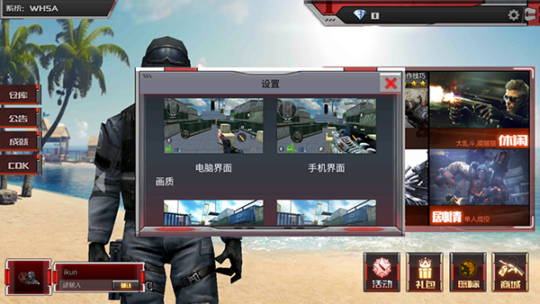 穿越火线越南服