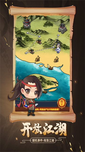 大明侠客令官方版