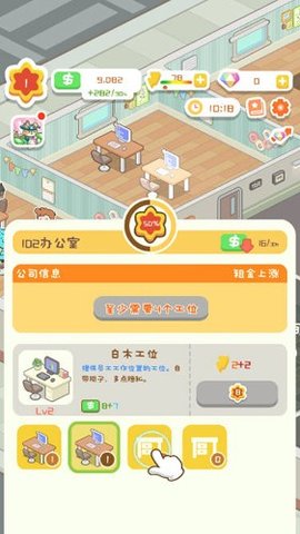 物业大亨下载安装官方版