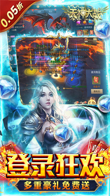 天神大战0.05折版