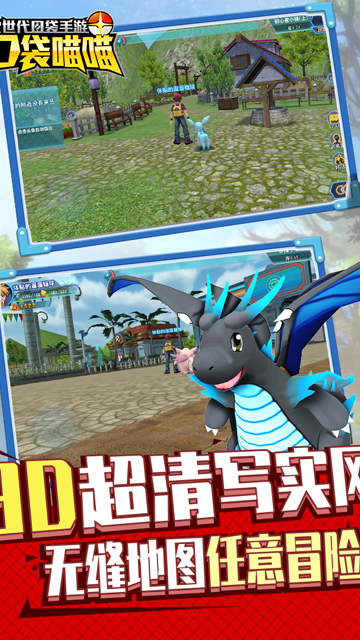 口袋喵喵九游版