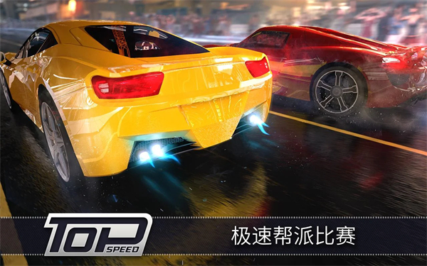极速3D赛车手机版(Top Speed)