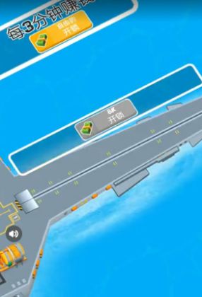 放置航空母舰游戏手机版