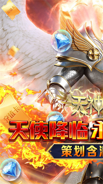 天神大战0.05折版