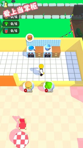 爱上当掌柜下载安装最新版